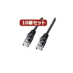 10個セットサンワサプライ カテゴリ6UTPLANケーブル LA-Y6-005BKX10