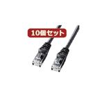 10個セットサンワサプライ カテゴリ6UTPLANケーブル LA-Y6-03BKX10