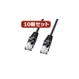 10個セットサンワサプライ カテゴリ6極細LANケーブル LA-SL6-05BKX10