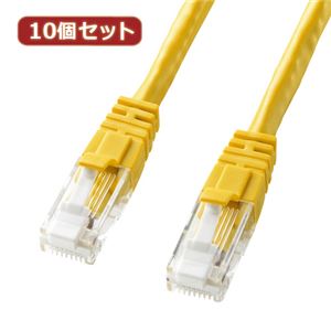 10個セットサンワサプライ つめ折れ防止カテゴリ6LANケーブル KB-T6TS-05YX10