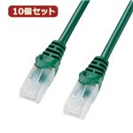 10個セットサンワサプライ ツメ折れ防止CAT5eLANケーブル LA-Y5TS-02GX10