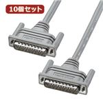 10個セット サンワサプライ RS-232Cケーブル KRS-101-07K2 KRS-101-07K2X10