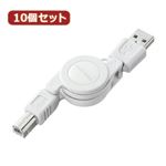 10個セット サンワサプライ 巻き取りUSB2.0モバイルケーブル（A-B用、ホワイト） KU-M08WX10