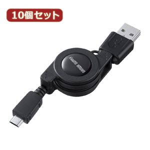 10個セット サンワサプライ 巻き取りUSB2.0モバイルケーブル（ブラック） KU-M08MCBBKX10