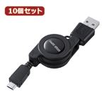 10個セット サンワサプライ 巻き取りUSB2.0モバイルケーブル（ブラック） KU-M08MCBBKX10