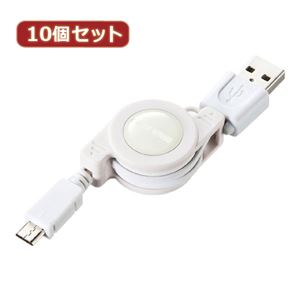 10個セット サンワサプライ 巻き取りUSB2.0モバイルケーブル（ホワイト） KU-M08MCBWX10