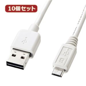 10個セット サンワサプライ 両面挿せるマイクロUSBケーブル（MicroB）ホワイト KU-RMCB1W KU-RMCB1WX10