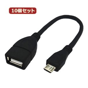 10個セット 3Aカンパニー USB2.0 A（メス）-microUSB（オス）変換ケーブル 0.2m UAD-AMCB UAD-AMCB02X10