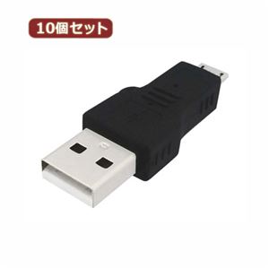 10個セット 3Aカンパニー USB2.0 A（オス）-microUSB（オス）変換プラグ USB変換アダプタ UAD-PAMCB UAD-PAMCBX10