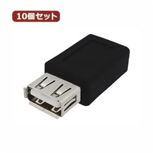 10個セット 3Aカンパニー USB2.0 A（メス）-microUSB（メス）変換中継プラグ USB変換アダプタ UAD-JAMCB UAD-JAMCBX10