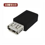 10個セット 3Aカンパニー USB2.0 A（メス）-microUSB（メス）変換中継プラグ USB変換アダプタ UAD-JAMCB UAD-JAMCBX10