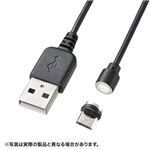 （まとめ） サンワサプライ Magnet脱着式microUSBケーブル（データ＆充電）1m KU-MGD1 【×2セット】