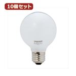 YAZAWA 10個セット 長寿命G70ボール電球 GW100110V57W70LX10