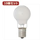 YAZAWA 10個セット 長寿命省エネクリプトン球 P351754FLX10