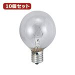 YAZAWA 10個セット ベビーボール球40WクリアE14 G501440CX10