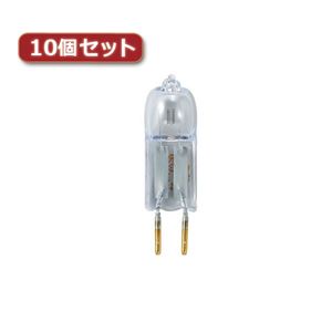 YAZAWA コンパクトハロゲンランプ 10W G4口金10個セット J12V10WAXSG4X10