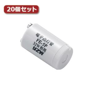 YAZAWA 電子点灯管 32形用 口金P2120個セット FE5PYX20