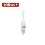 YAZAWA ネオクールハロゲン 75W形 E11口金10個セット JD110V65WNPMX10