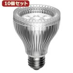 YAZAWA 10個セット ビーム形LEDランプ（電球色相当） LDR8LWX10