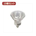 YAZAWA 10個セット エコクールハロゲン中角50W JR12V50WUV／100HMK5EZX10