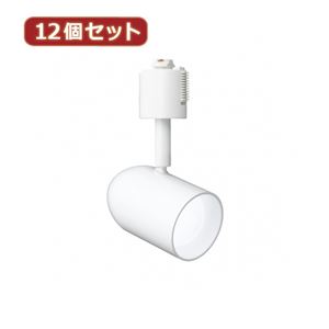 YAZAWA 12個セット LED6Wスポットライト昼白色 Y07SPLE06N01WHX12