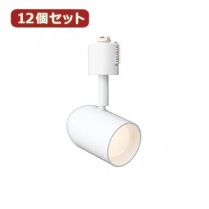 YAZAWA 12個セット LED6Wスポットライト電球色 Y07SPLE06L01WHX12