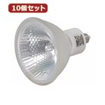 YAZAWA 10個セット エコクールハロゲン 130W形 E11 中角 JDR110V80WUV／MK7HE11X10