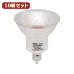 YAZAWA 10個セット エコクールハロゲンシャイン 75W形 E11 狭角 JDR110V50WUVNKH2E11X10