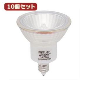 YAZAWA 10個セット エコクールハロゲンシャイン 75W形 E11 広角 JDR110V50WUVWKH2E11X10