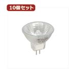 YAZAWA 10個セット エコクールハロゲン中角20W JR12V20WUV／MK3X10