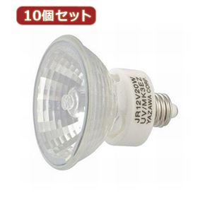 YAZAWA 10個セット エコクールハロゲン狭角20W JR12V20WUV／NK3EZX10