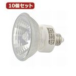 YAZAWA 10個セット エコクールハロゲン狭角20W JR12V20WUV／NK3EZX10