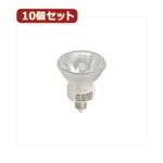 YAZAWA 10個セット エコクールハロゲン中角20W JR12V20WUV／MK3EZX10