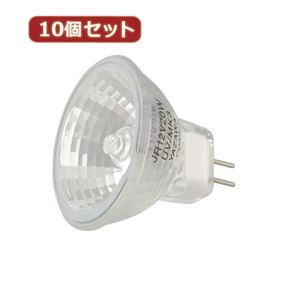 YAZAWA 10個セット エコクールハロゲン狭角35W JR12V35WUV／NK3X10