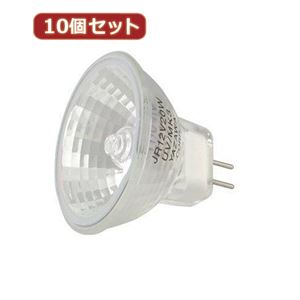 YAZAWA 10個セット エコクールハロゲン広角35W JR12V35WUV／WK3X10