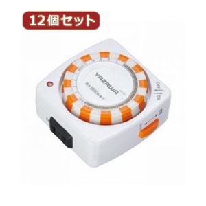 YAZAWA 12個セット 24時間タイマーコンセント Y02SHT151WHX12