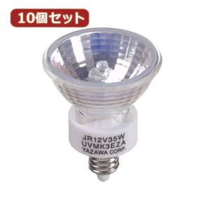 YAZAWA 10個セット エコクールハロゲン 35W EZ10口金 中角 JR12V35WUV／MK3EZX10