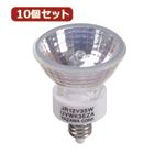 YAZAWA 10個セット エコクールハロゲン 35W EZ10口金 広角 JR12V35WUV／WK3EZX10