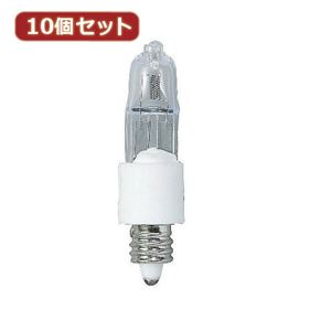 YAZAWA 10個セット コンパクトハロゲンランプ75WEZ10 J12V75WAXSEZX10