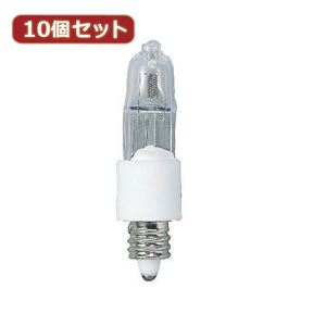 YAZAWA 10個セット コンパクトハロゲンランプ50WEZ10 J12V50WAXSEZX10