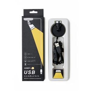 HOBBYLIGHT USB型ミニスポットライト 5cm 黒色 3000K（電球色） MP050BK3000