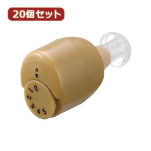 YAZAWA 20個セット 小型集音器 SLV03BRX20