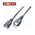 YAZAWA 10個セット耐トラ付延長コード Y021005BKX10