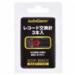 オーム電機 レコード交換針 3本入り RDP-B200N／PRM-2775K対応 RDP-B001N