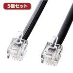 5個セット サンワサプライ モジュラーケーブル（黒） TEL-N1-30BKN2X5