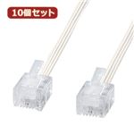 10個セット サンワサプライ やわらかスリムケーブル（白） TEL-S2-20N2 TEL-S2-20N2X10