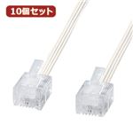 10個セット サンワサプライ やわらかスリムケーブル（白） TEL-S2-10N2 TEL-S2-10N2X10