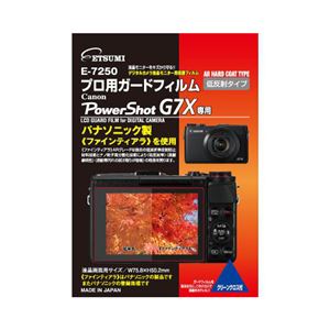 （まとめ） エツミ プロ用ガードフィルムAR Canon PowerShot G5X／G9X／G7X専用 E-7250 【×5セット】