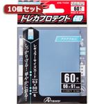 10個セットアンサー レギュラーサイズカード用「トレカプロテクトHG」（アクアブルー） 60枚入り ANS-TC050 ANS-TC050X10