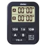 （まとめ） DRETEC ミニダブルタイマー ブラック T-548BK 【×5セット】